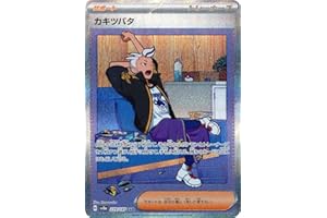 Drayton - SV8a: Terastal Fest ex (SV8a)