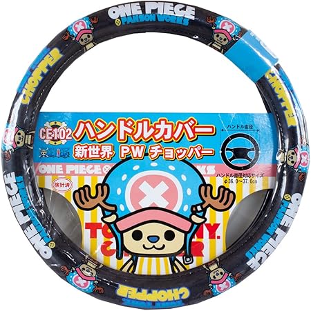 Amazon 明邦 ワンピース ハンドルカバー チョッパー ハンドル直径 中36cm 37cm Ce102 内装パーツ 車 バイク