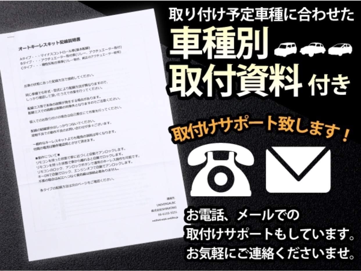 Amazon ノーブランド品 ニッサン シルビア S15 集中ロック付車 キーレスエントリーd56 アクチュエーター1本セット 車 種別配線資料 日本語説明書 取付サポート付 車用ロック 車 バイク