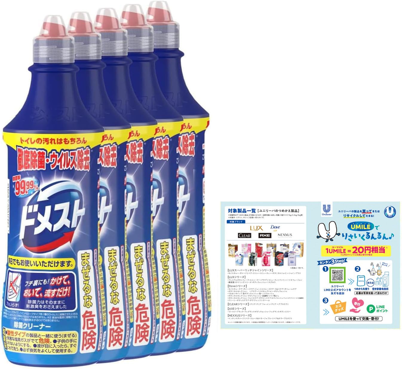 Unilever ドメスト 500ml 5個 ユニリーバの商品画像
