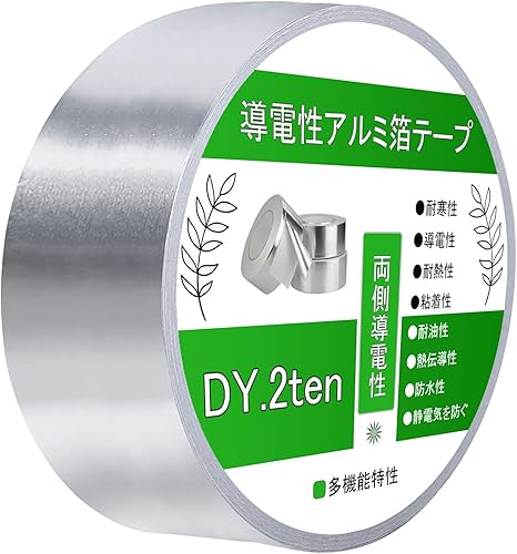 Amazon Co Jp Dy 2ten 導電性アルミ箔テープ 幅50mm 長さ30m 厚さ0 1mm アルミテープ 両面導電性 金属テープ 静電気防止 強粘着 耐熱性 防湿性 耐久 耐油 Diy 工具 ガーデン