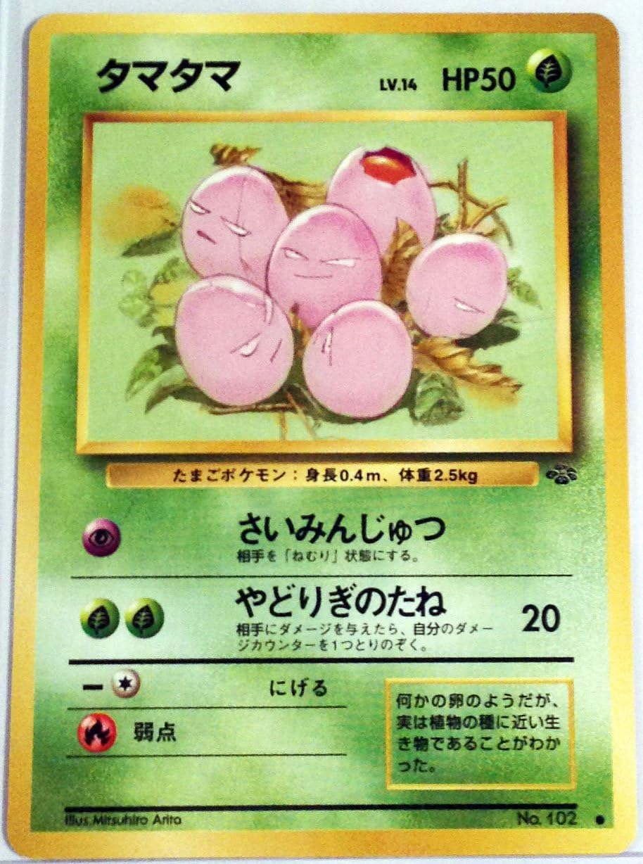 Amazon Com Pokemon Card Japanese Exeggcute 102 Jungle Set Common Toys Games