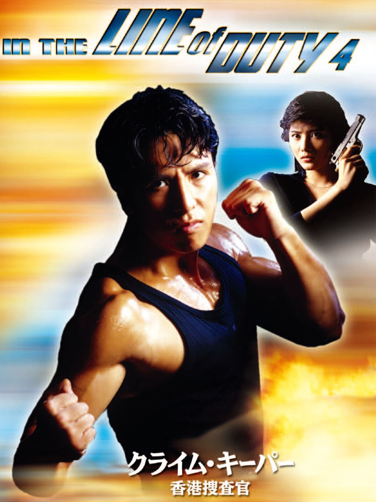 Amazon Co Jp ブラック ダイヤモンド 字幕版 を観る Prime Video
