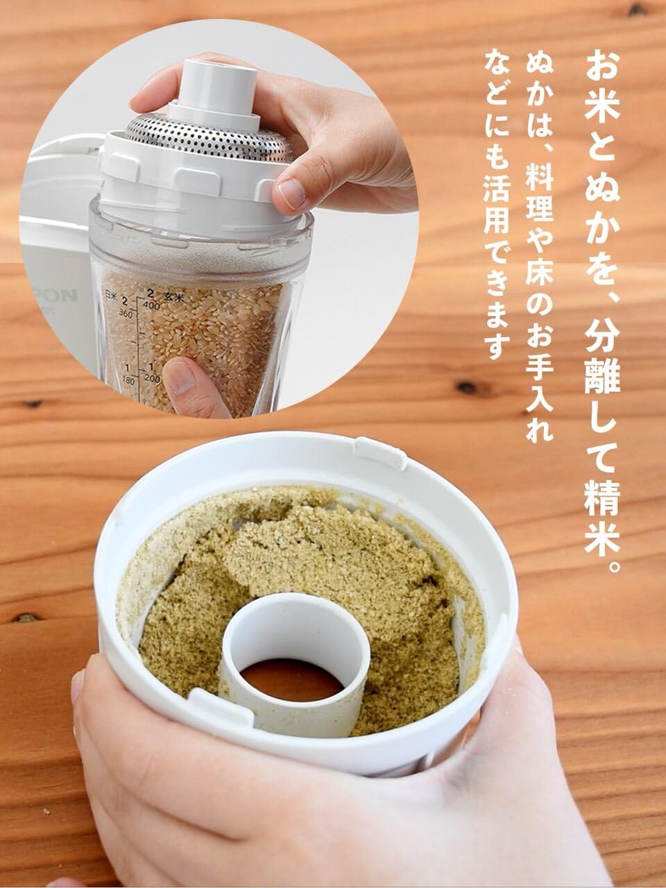 Amazon 小型精米機 家庭用 Copon 0 5 2合 栄養を含んだ胚芽を残した精米 玄米 白米 ホワイト エムケー精工 Mk Seiko 精米器 通販