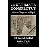 The Ultimate Conspectus: Matn al-Ghayat wa al-Taqrib