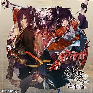 剣が君 百夜綴り 二重唱 デュエットソング 彼岸の章 九十九丸 鈴懸 豪華版 Amazon Com Music