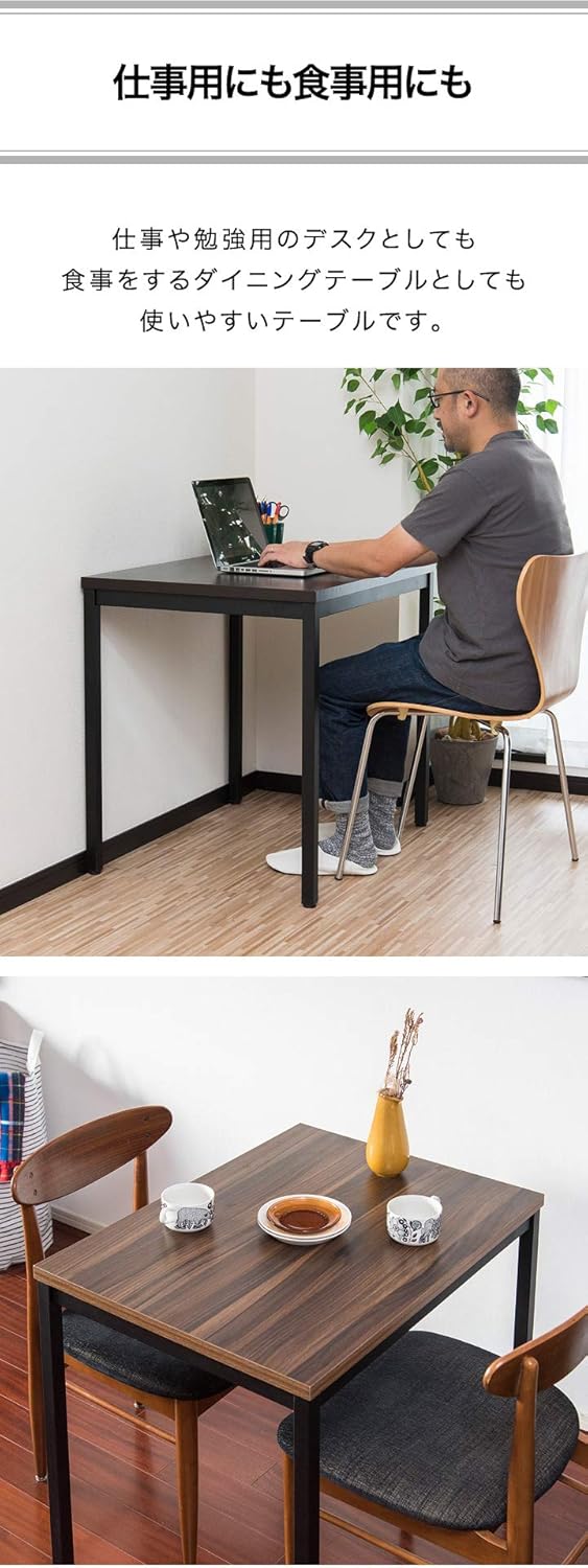 Amazon Co Jp Ottostyle Jp デスク 兼 ダイニングテーブル 幅80cm 奥行60cm 高さ72cm ダークブラウン 作業机 学習机 パソコンデスク アジャスター機能 ハニカム構造天板 テレワーク 在宅勤務 スチールフレーム シンプルデザイン 耐荷重40kg ホーム キッチン