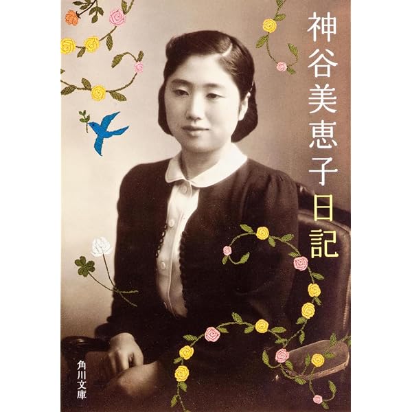 Amazon.com: Fashion Encyclopedia of Miwa Akihiro (2005) ISBN