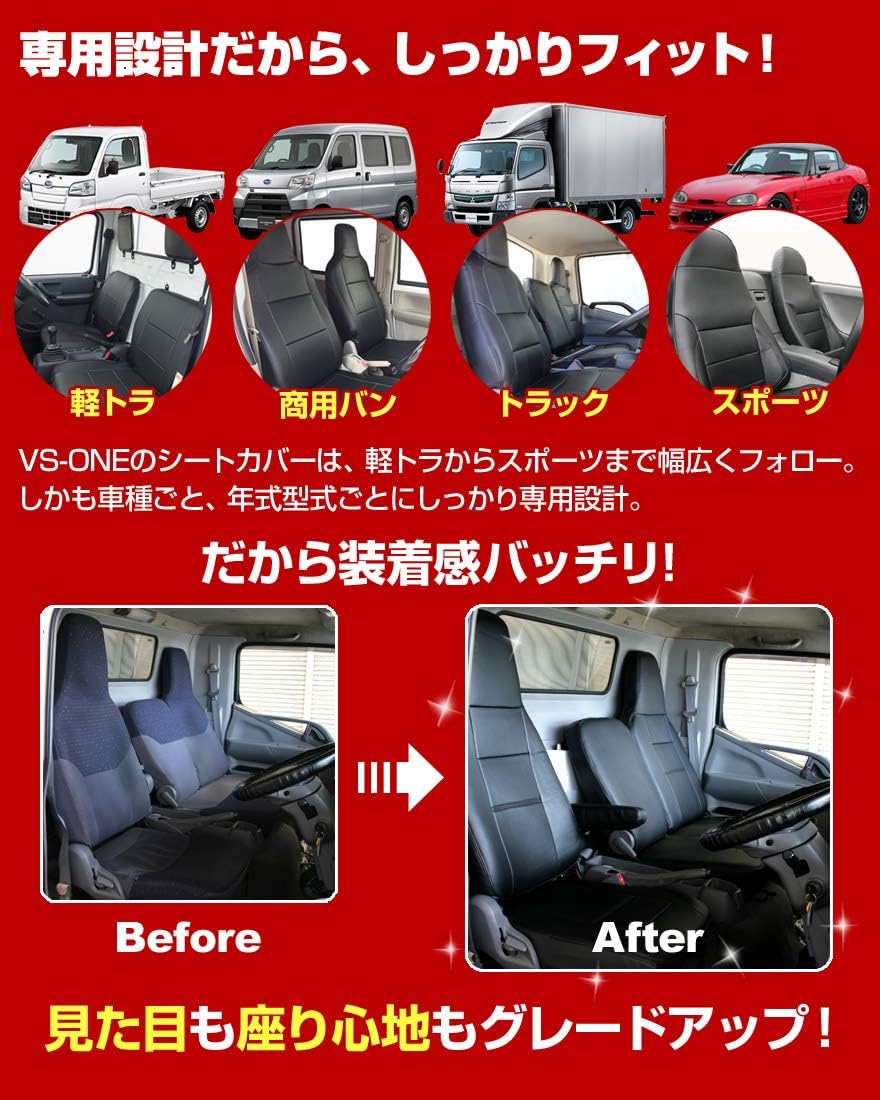 Amazon シートカバー ファイター ベストワン Fk60系 Fk70系 Fq60系 Fr60系 Fm60系 H17 12 H29 7 3席セット ヘッドレスト一体型 三菱ふそう 内装パーツ 大型 トラック用品 車種専用設計 防水 難燃性 シートカバー 車 バイク