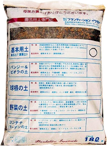 基本用土 赤玉土7腐葉土3 18l 約10kg 用土 Amazon