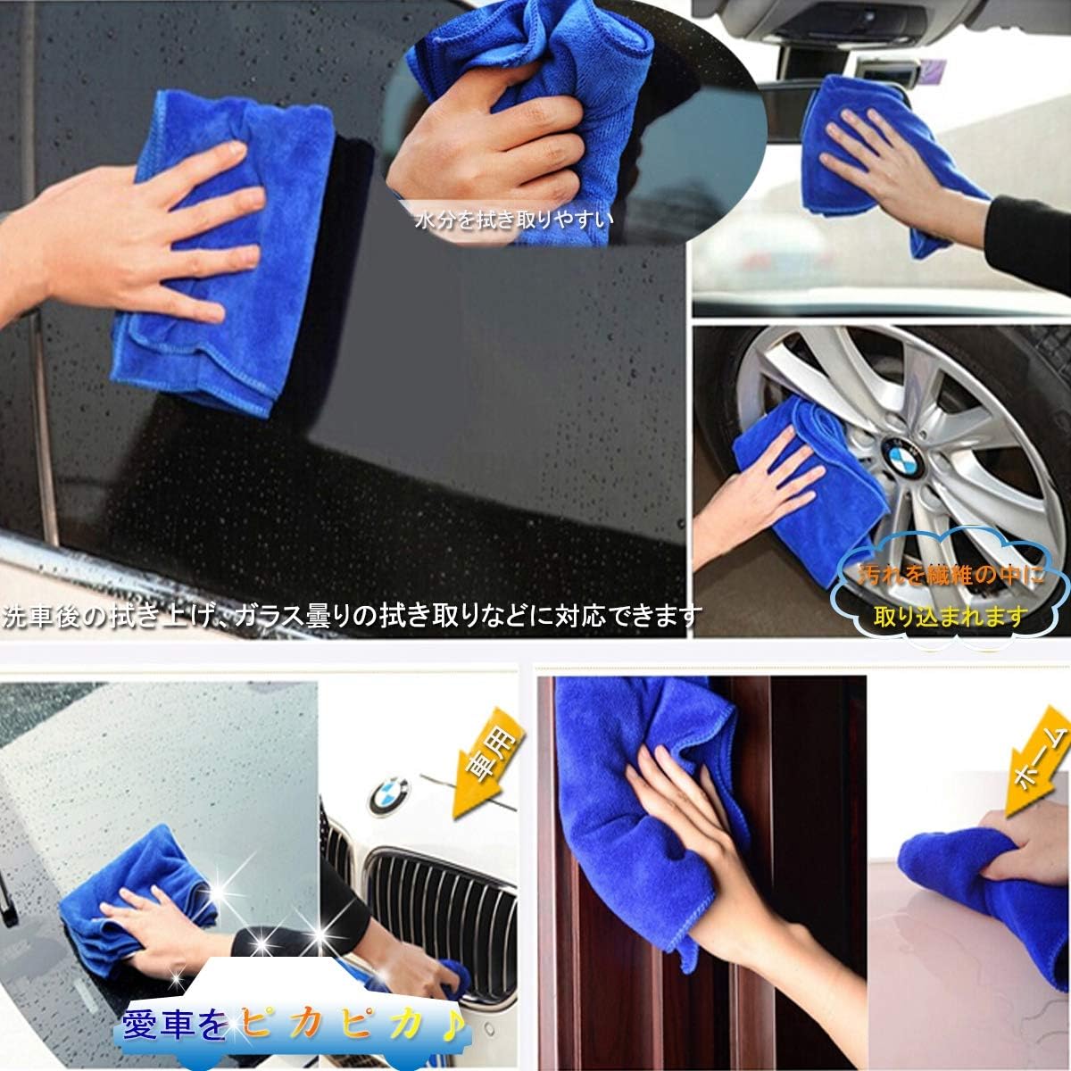 Amazon 洗車タオル Ringj 洗車用品 洗車グローブ ４点セット マイクロファイバー ロス タオル 中判サイズ 40cmx60cm 厚手 吸水 速幹 洗車拭き取り 磨き上げ ふんわりタッチ スポンジ 洗車手袋 両側兼用 洗車用ミット クロス タオル 車 バイク