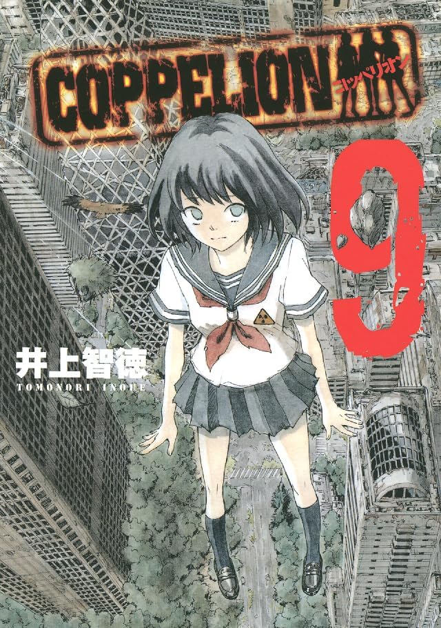 COPPELION vol.1〜vol.6 Amazon.com: COPPELION Vol. 6 eBook : Inoue, Tomonori, Inoue