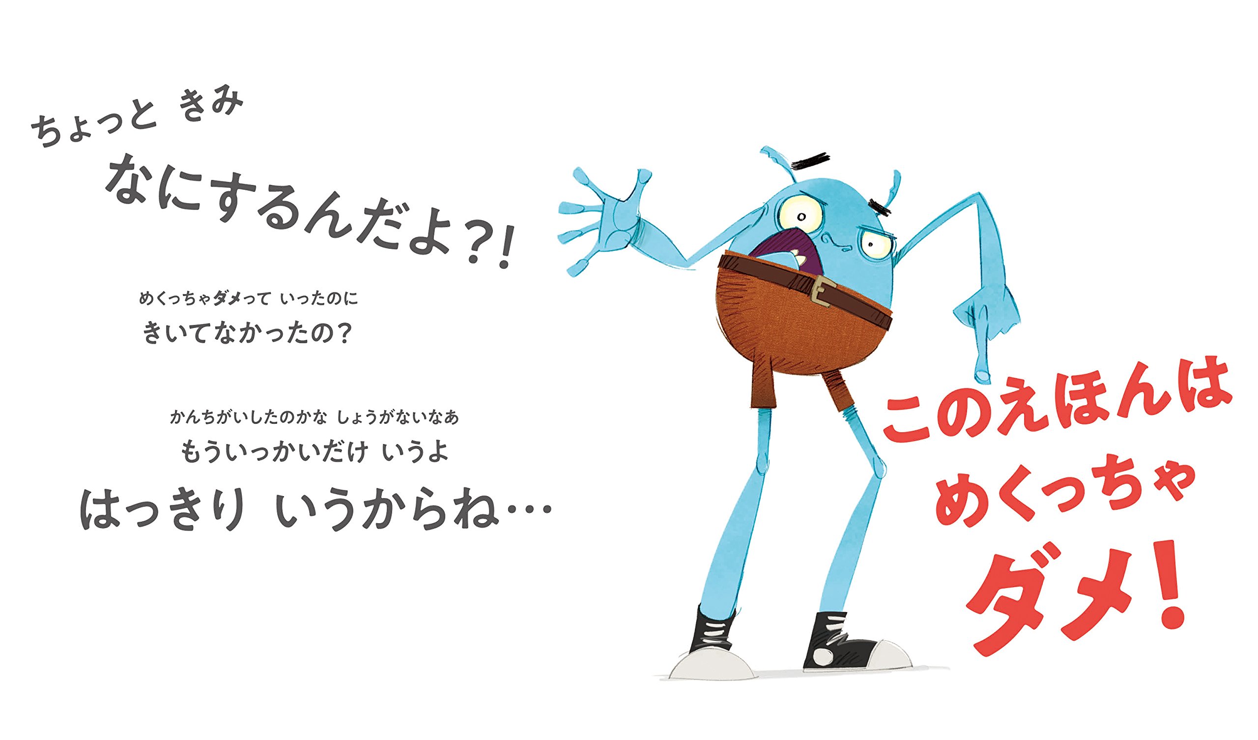 ぜったい あけちゃダメッ アンディ リー 林 木林 本 通販 Amazon