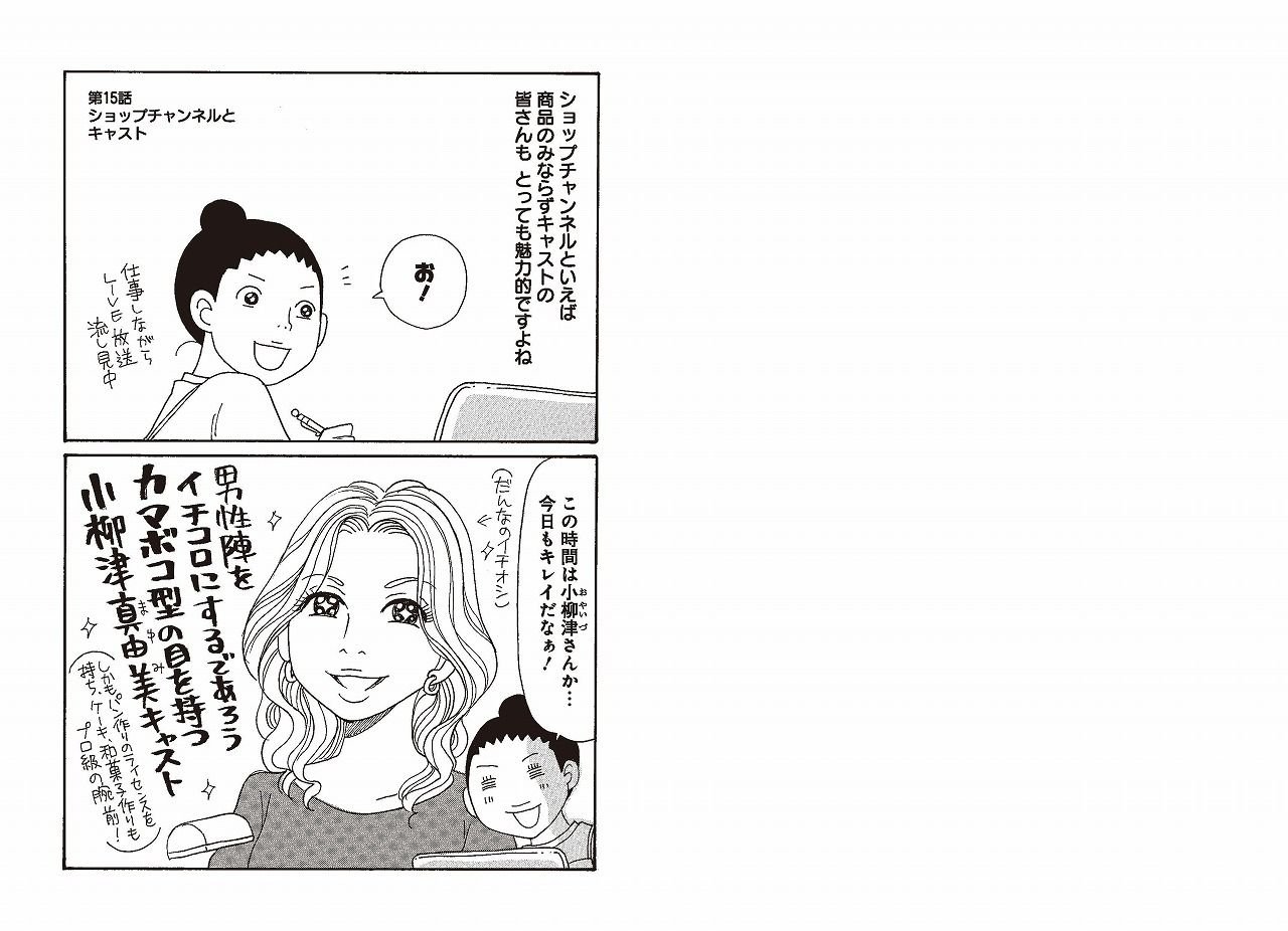 しょっぷちゃんアモーレ 通販ホリックな私たち たちばな かおる 本 通販 Amazon