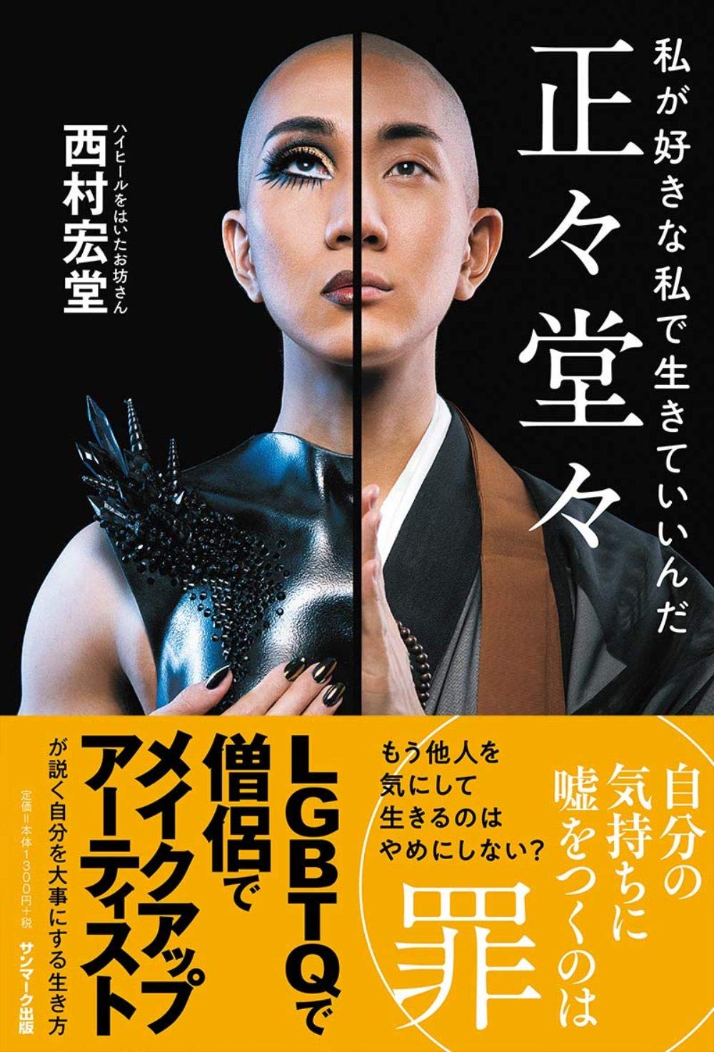 正 々 堂々 意味