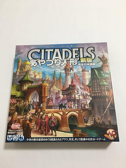 Amazon あやつり人形 新版 完全日本語版 Citadels ブルーノートフェイドゥッティ サイン付き アニメ 萌えグッズ 通販
