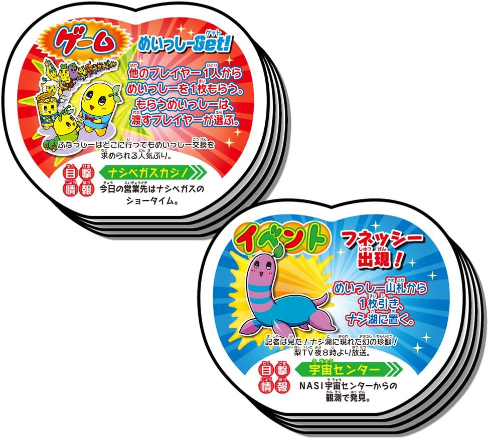 Amazon ふなっしーの梨妖精界で兄弟たちと大パーティなっしー すごろく おもちゃ