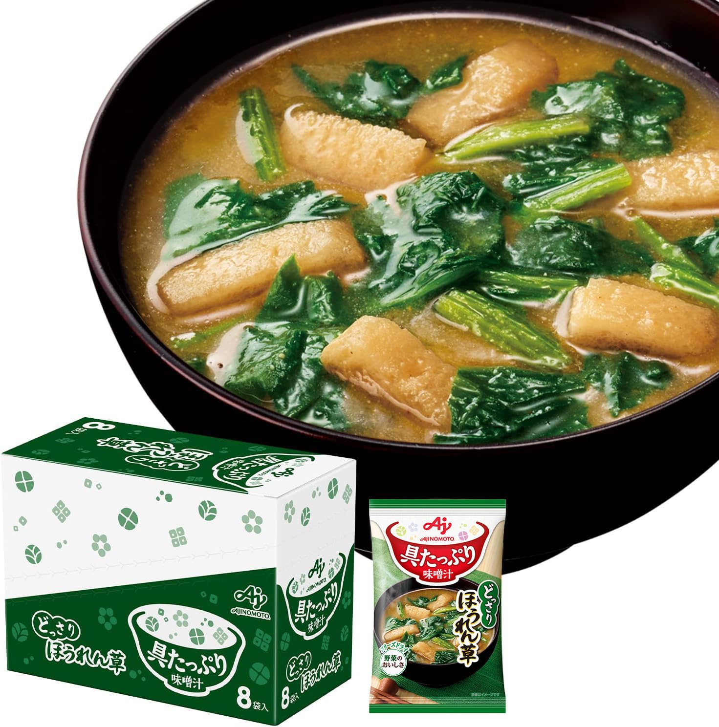 具たっぷり味噌汁 味の素 ほうれん草 8食入箱 フリーズドライ 即席みそ汁 インスタント 具沢山 野菜 即席商品画像