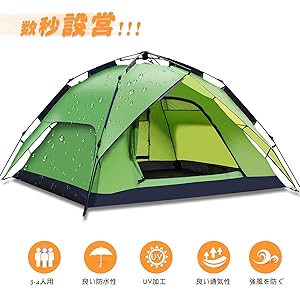 YOTECE ワンタッチテント テント 3～4人用 ワンタッチ 2WAY テント 設営簡単 防災用 キャンプ用品