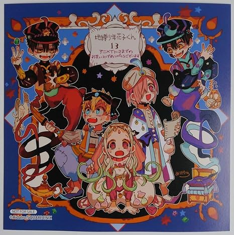 Amazon 地縛少年花子くん 13巻 アニメイト購入特典 ミニ色紙 のみ アニメ 萌えグッズ 通販