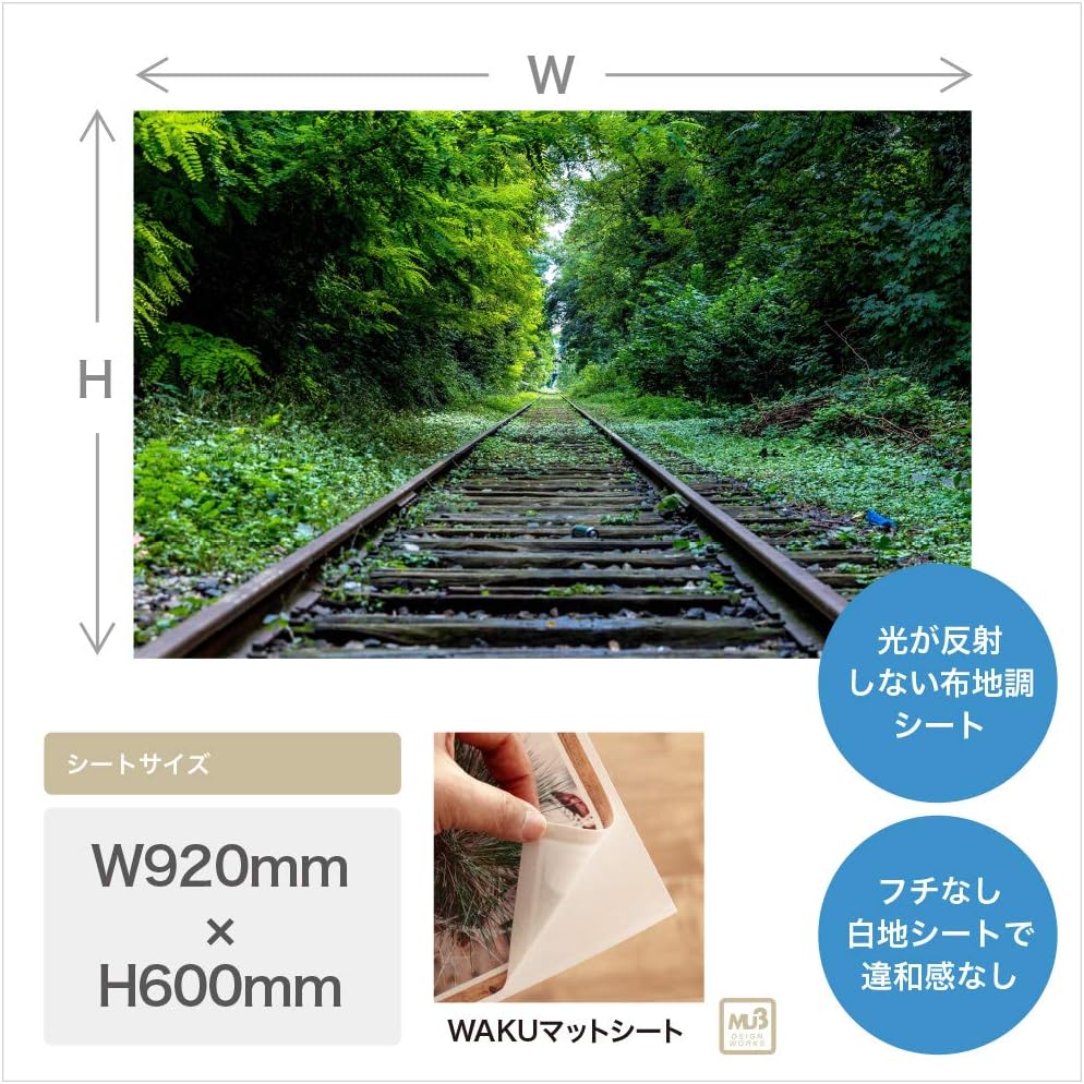 Amazon ウォールステッカー Mu3アクセント壁紙 線路 W9 H600mm 鉄道 レール 森林 木々 森 植物 壁画 写真 ポスター 絵画 シール ウォールステッカー オンライン通販