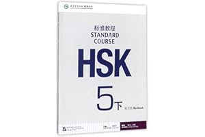HSK Standard Course 5B - Workbook with MP3 (Chinese Edition)