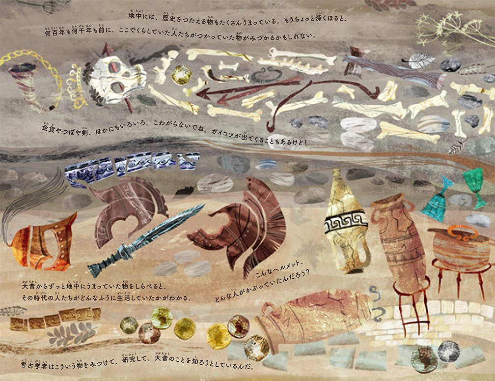 地球のまんなかまでどんどんのびるしかけ絵本 地面の下には 何があるの シャーロット ギラン ユヴァル ゾマー 小林 美幸 本 通販 Amazon