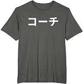 Coach T-Shirt