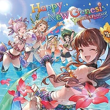 Amazon Happy New Genesis Granblue Fantasy 初回仕様限定盤 グランブルーファンタジー アニメ 音楽