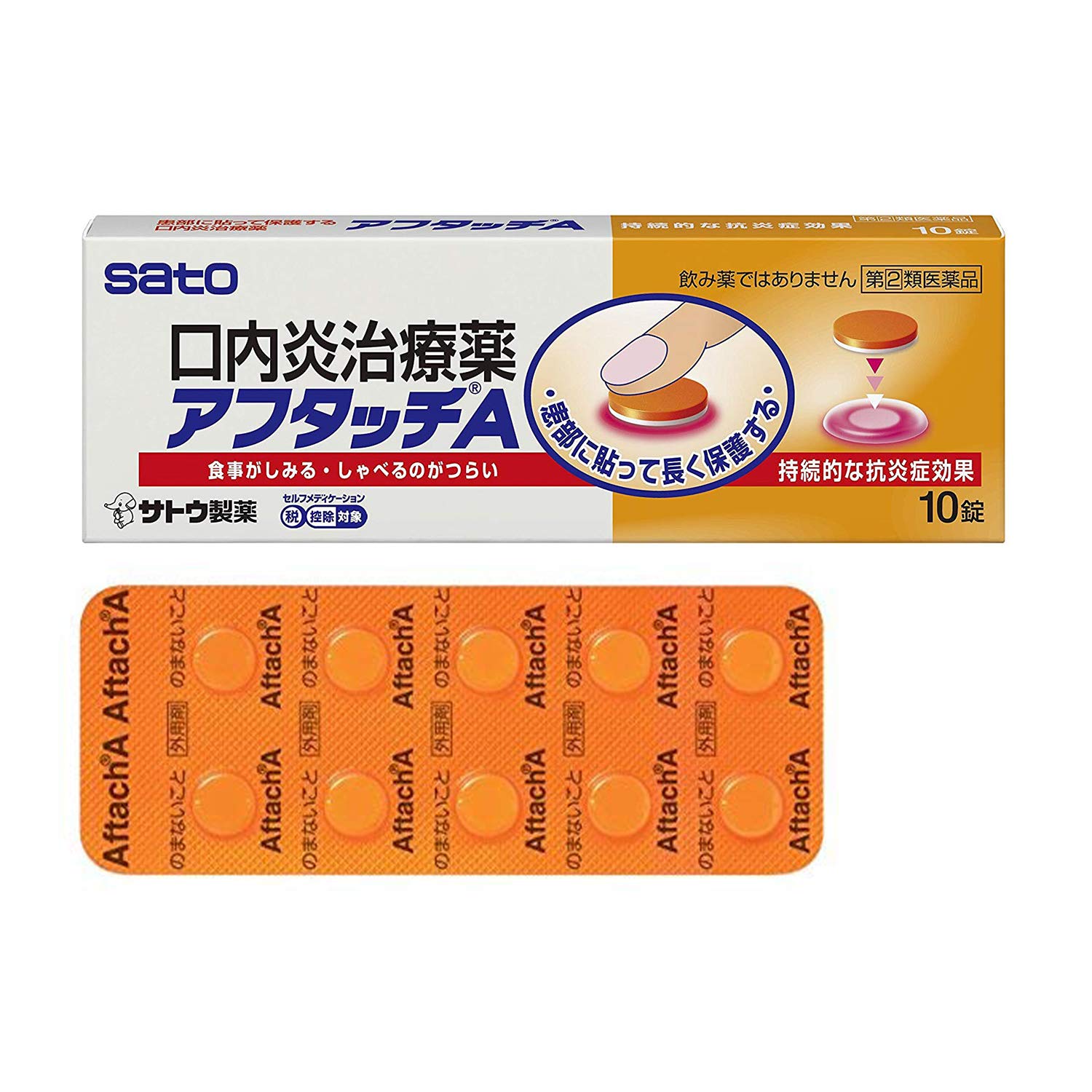 【指定第2類医薬品】アフタッチA 10錠商品画像