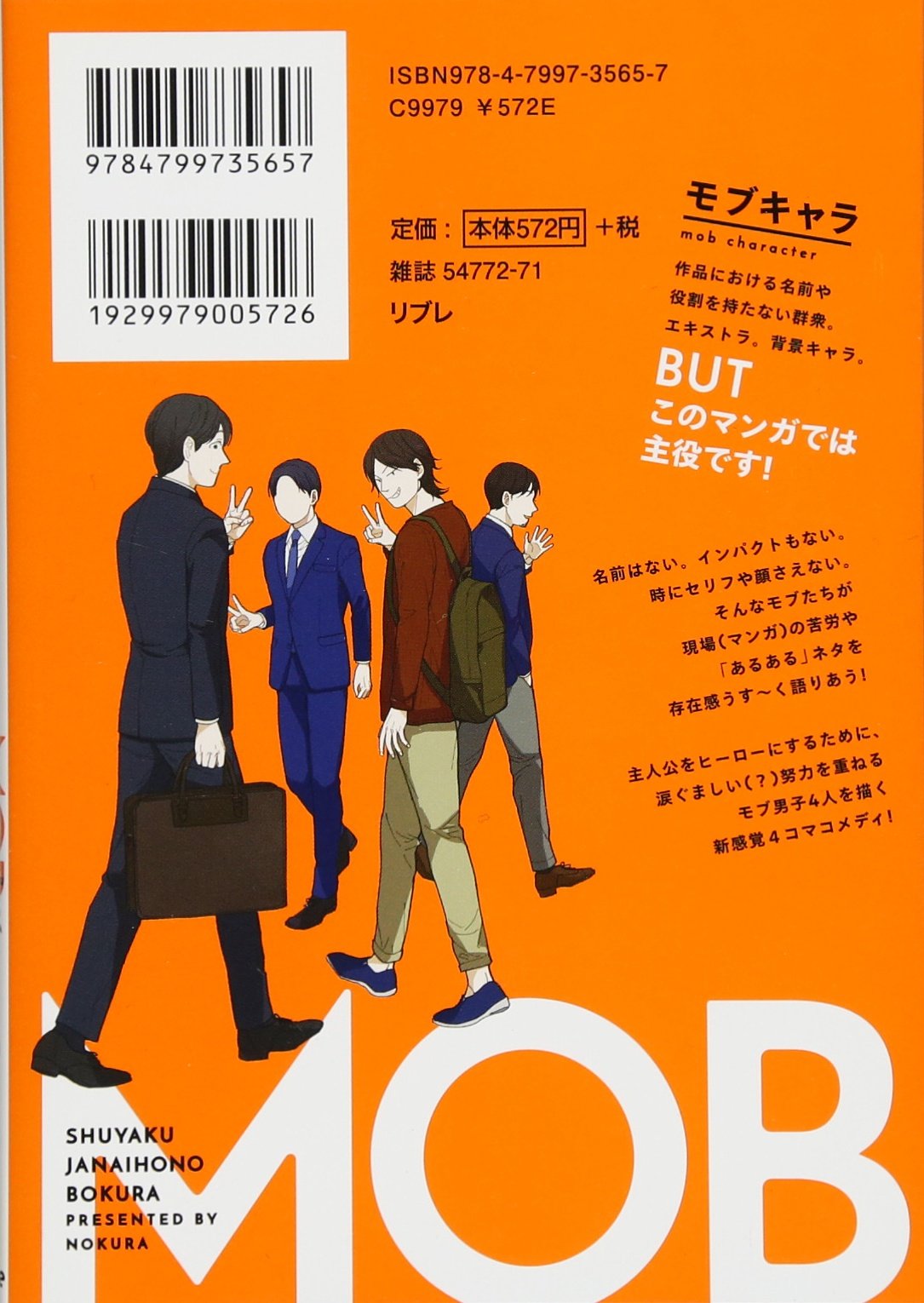 主役じゃない方の僕ら クロフネcomics くろふねピクシブシリーズ のくら 本 通販 Amazon