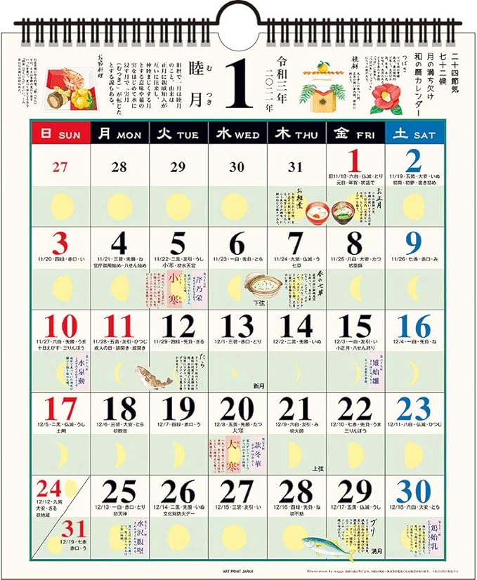 Amazon 21年 和の暮らし歳時記 小 カレンダー Vol 115 文房具 オフィス用品 文房具 オフィス用品