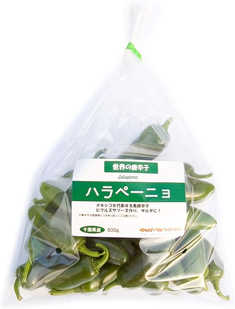 Amazon 国産 生唐辛子 ハラペーニョ グリーン 500g 生鮮品 千葉県産 ペッパーフレンズ 野菜 通販