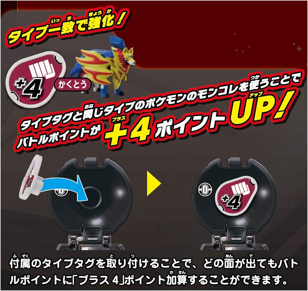Amazon ポケットモンスター モンコレ ポケデルゼ ザマゼンタ ゴージャスボー ル ロボット 子ども向けフィギュア おもちゃ