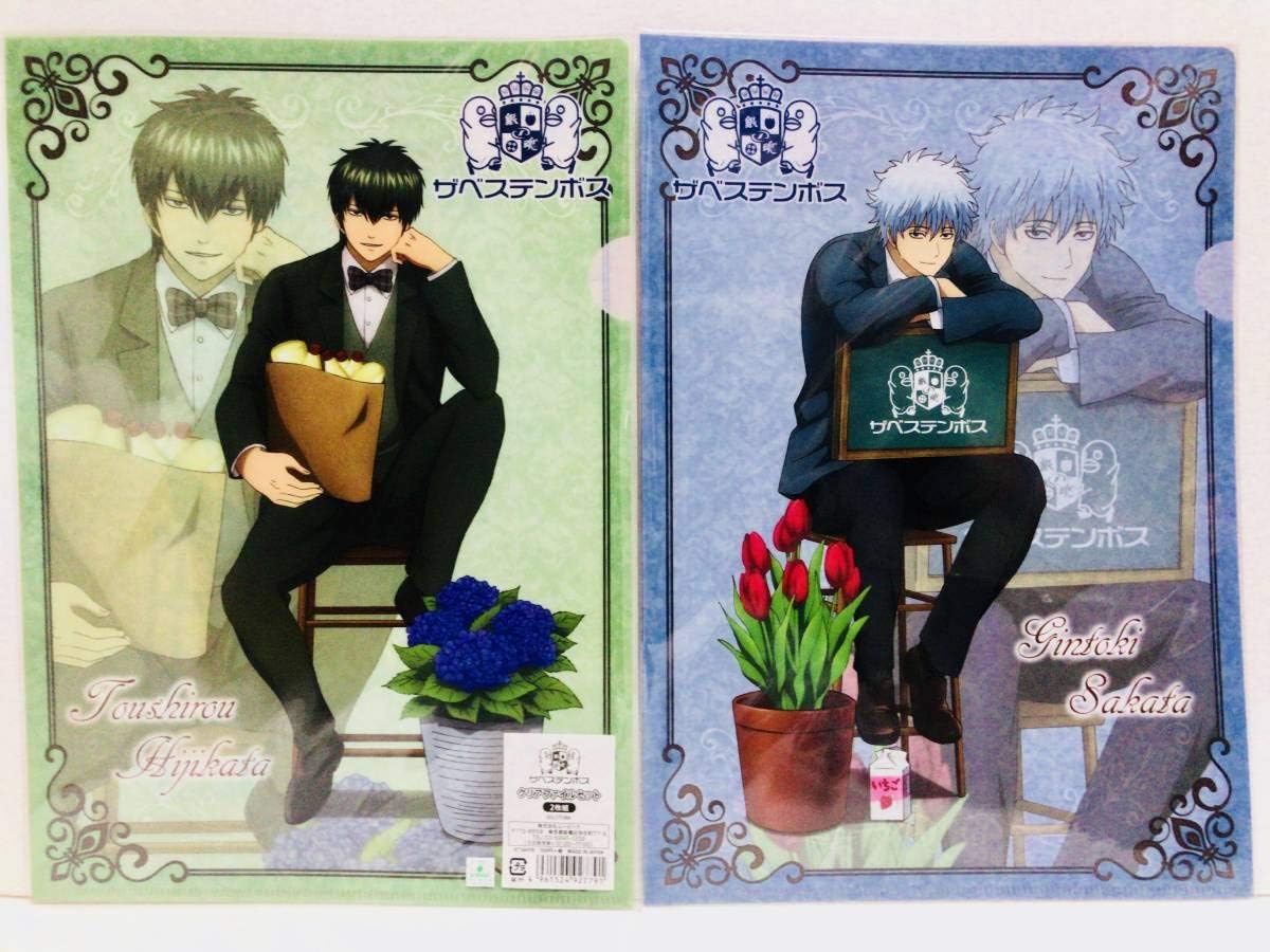 銀魂 ハウステンボス ザべステンボス クリアファイル 2枚組 坂田銀時 高杉晋助 真選組 土方十四郎 沖田総悟 空知英秋 限定グッズ ホビー 通販 Amazon Co Jp