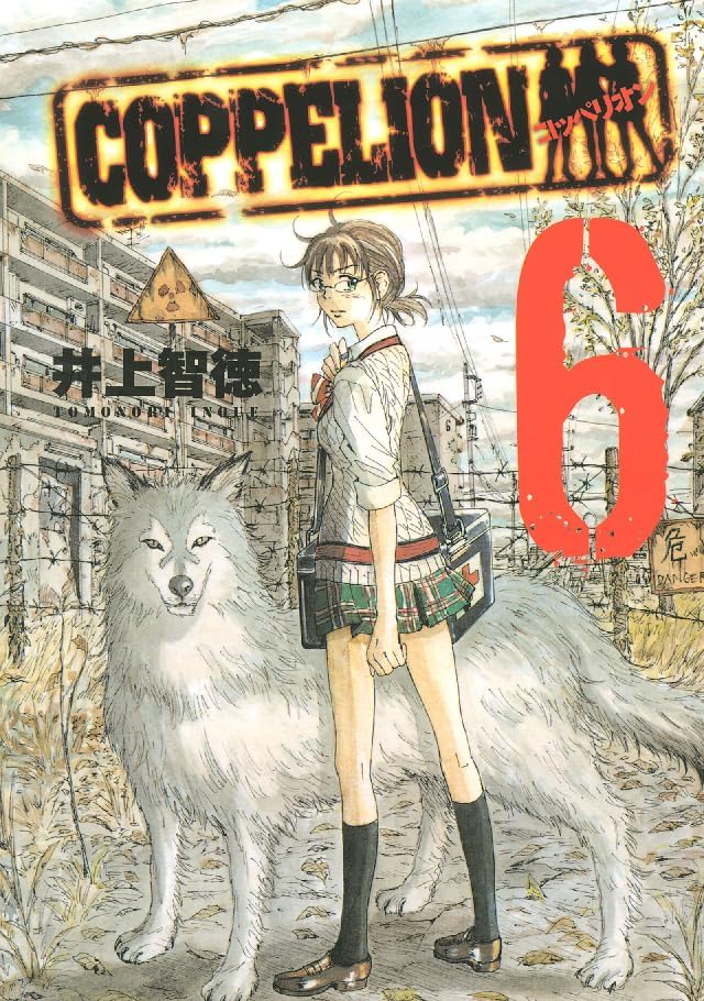 Amazon.com: COPPELION Vol. 1 eBook : Inoue, Tomonori, Inoue