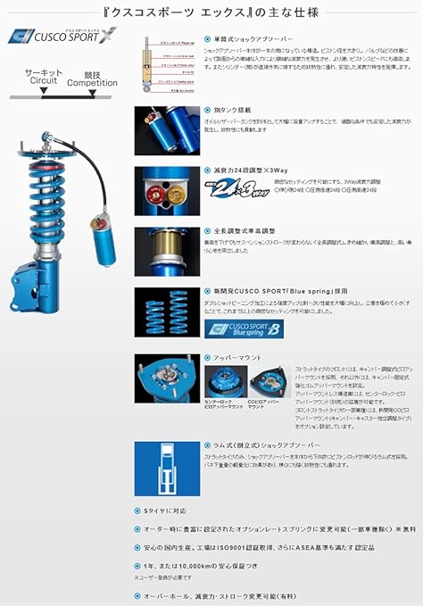 公式の Cusco Sport X スバル Brz Zc6用 品番 965 64x Cp 車高調 自動車パーツ キャロッセ クスコ スポーツx 965 64x Cp 送料無料 3way減衰力24段調整 別タンク搭載 在庫処分特価 R4urealtygroup Com