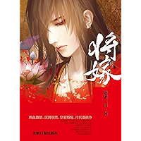将嫁 (Chinese Edition) book cover 将嫁 (Chinese Edition) book cover