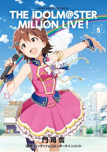 アイドルマスター ミリオンライブ 5 オリジナルcd 画集付特別版