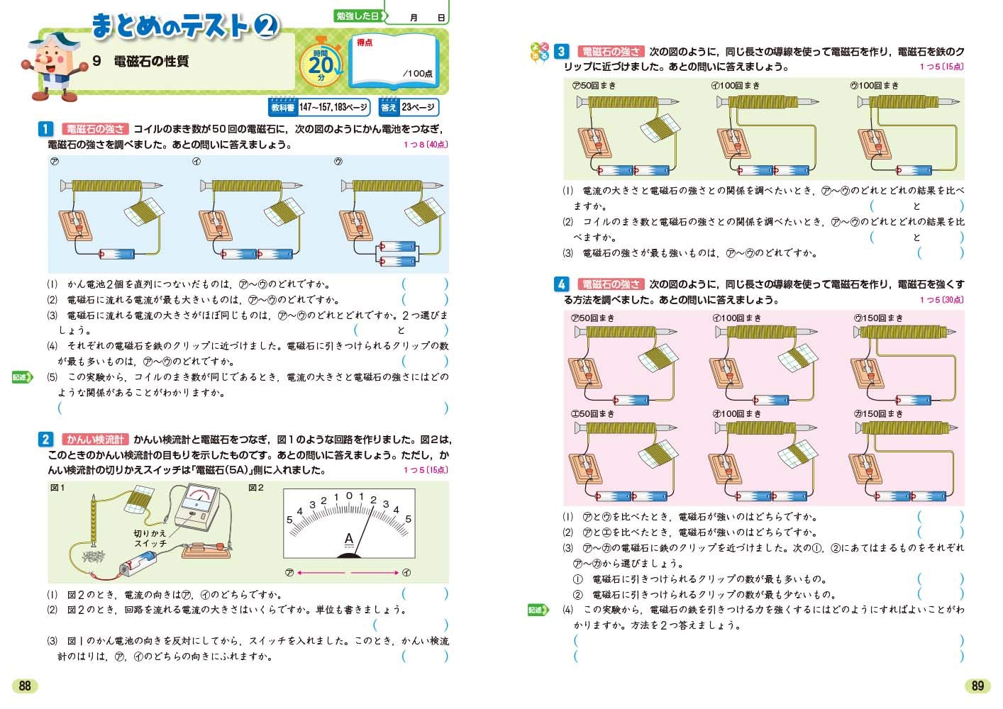 小学教科書ワーク 理科 5年 大日本図書版 オールカラー 付録付き Amazon Com Books