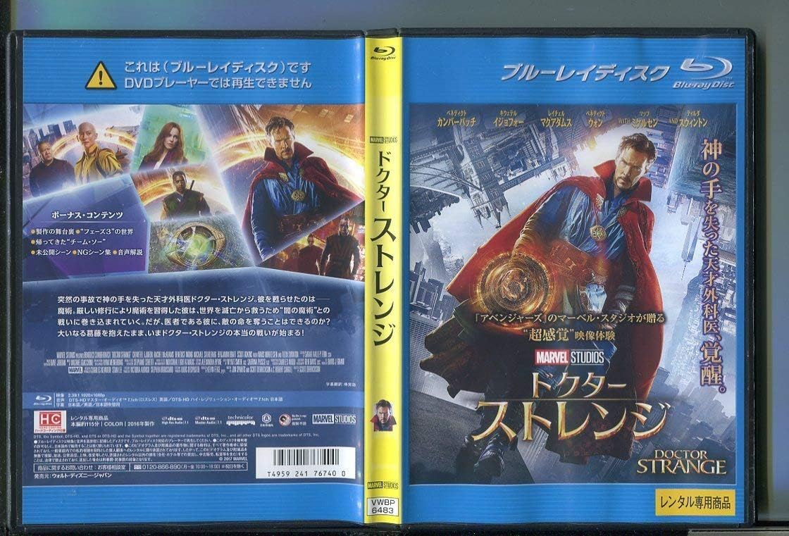 ドクターストレンジ Blu Ray レンタル落ち 映画 Amazon