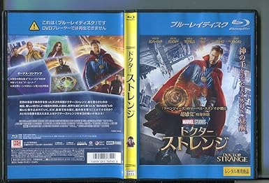 Amazon ドクターストレンジ Blu Ray レンタル落ち 映画 Amazon ドクターストレンジ Blu Ray レンタル落ち 映画