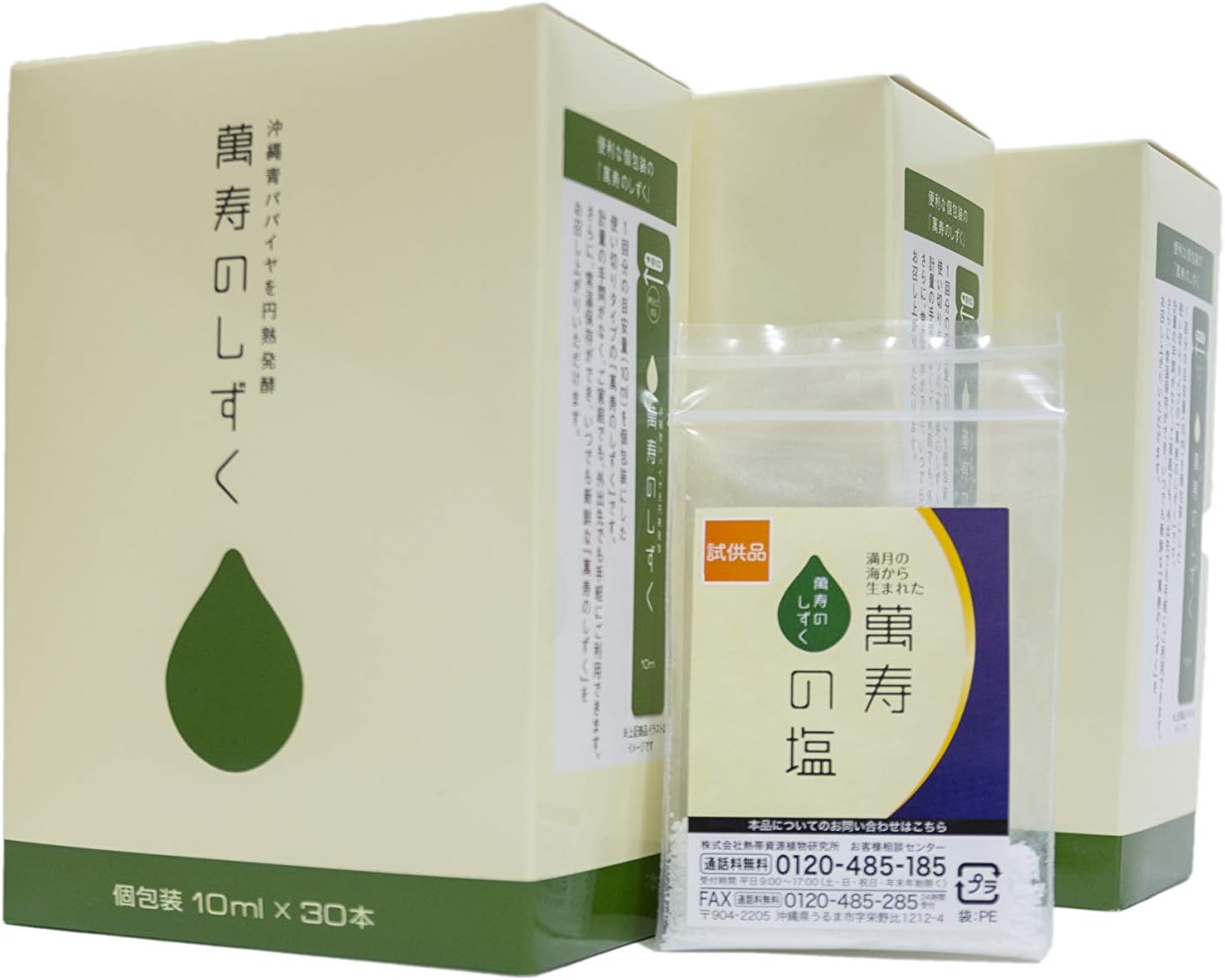 Amazon Co Jp 萬寿のしずくフレッシュパック3箱と萬寿の塩 試供品 食品 飲料 お酒 通販