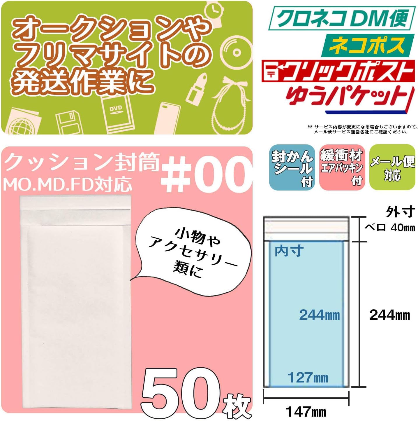 Amazon Adhoc クッション封筒 Mo Md Fd対応 00 50枚 白 クッション封筒 文房具 オフィス用品