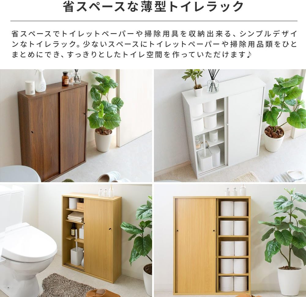 Amazon エア リゾーム トイレ収納 スリム おしゃれ トイレラック Lyle ライル ホワイト トイレ収納 オンライン通販