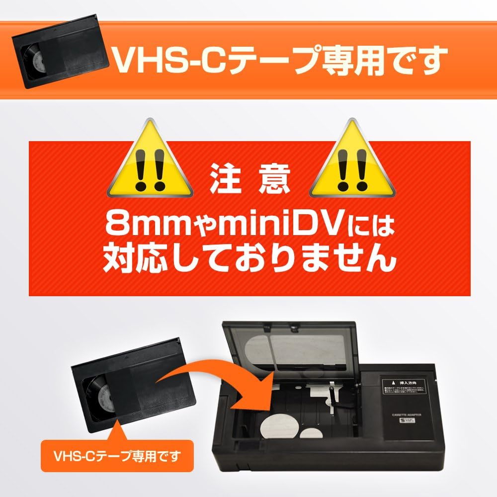 Amazon Vhs Vhs C アタッチメント カセットアダプター Vhs C変換 Vhsカセットアダプター ｃｖカスタム Vhs