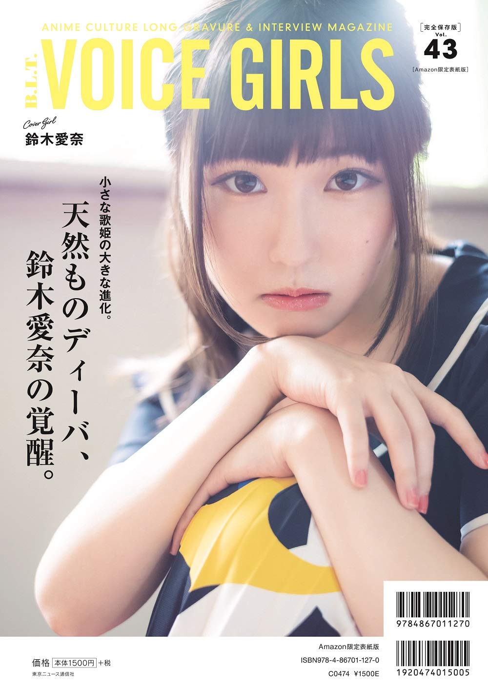 Amazon Co Jp 限定 B L T Voice Girls Vol 43 Amazon限定表紙版 本 通販 Amazon