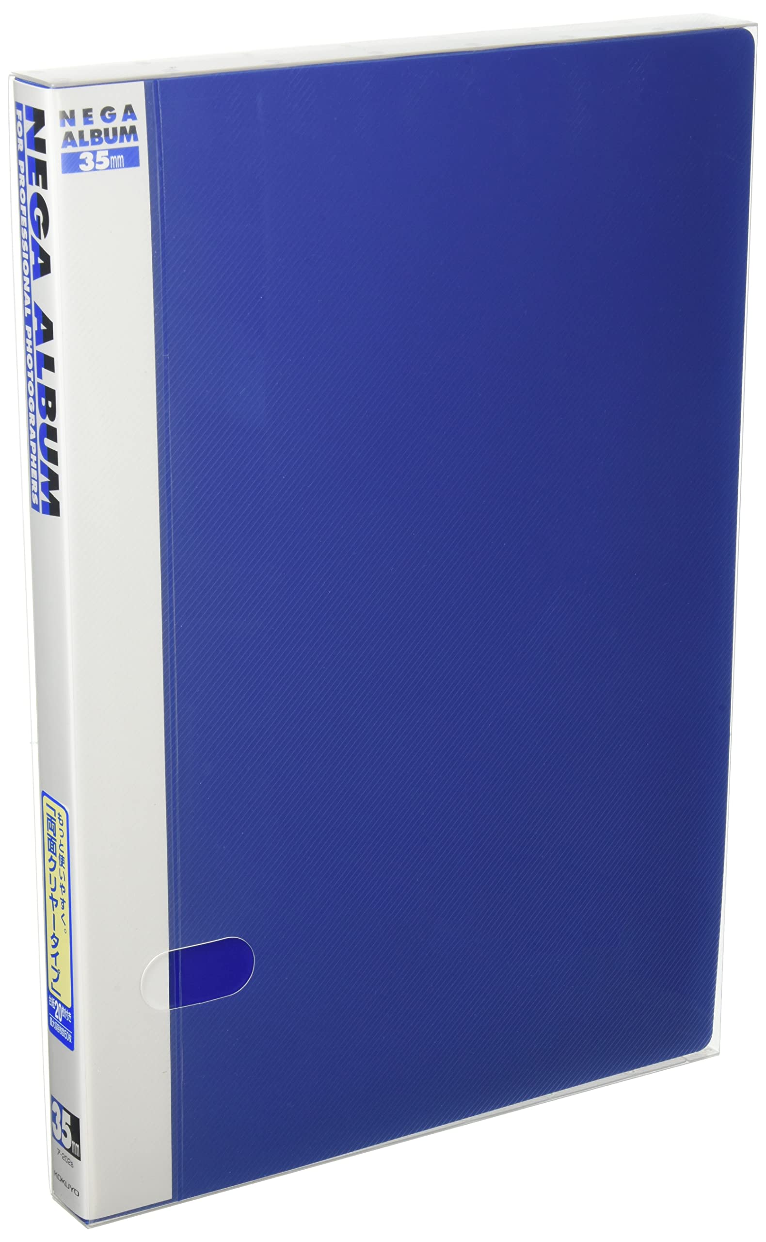 コクヨ アルバム ネガアルバム B4 両面ポケット 青 ア-202B商品画像