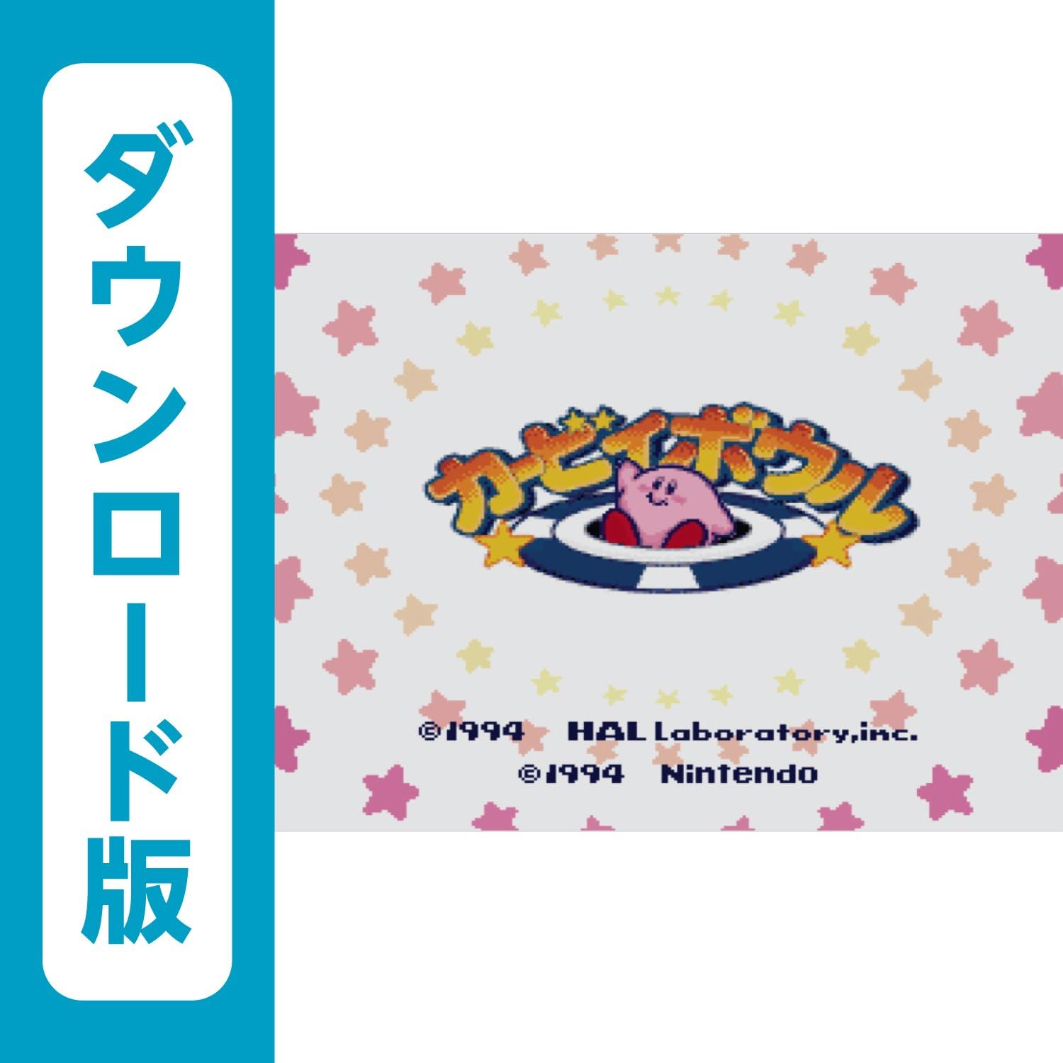 Amazon Co Jp カービィボウル Wiiuで遊べるスーパーファミコンソフト オンラインコード ゲーム