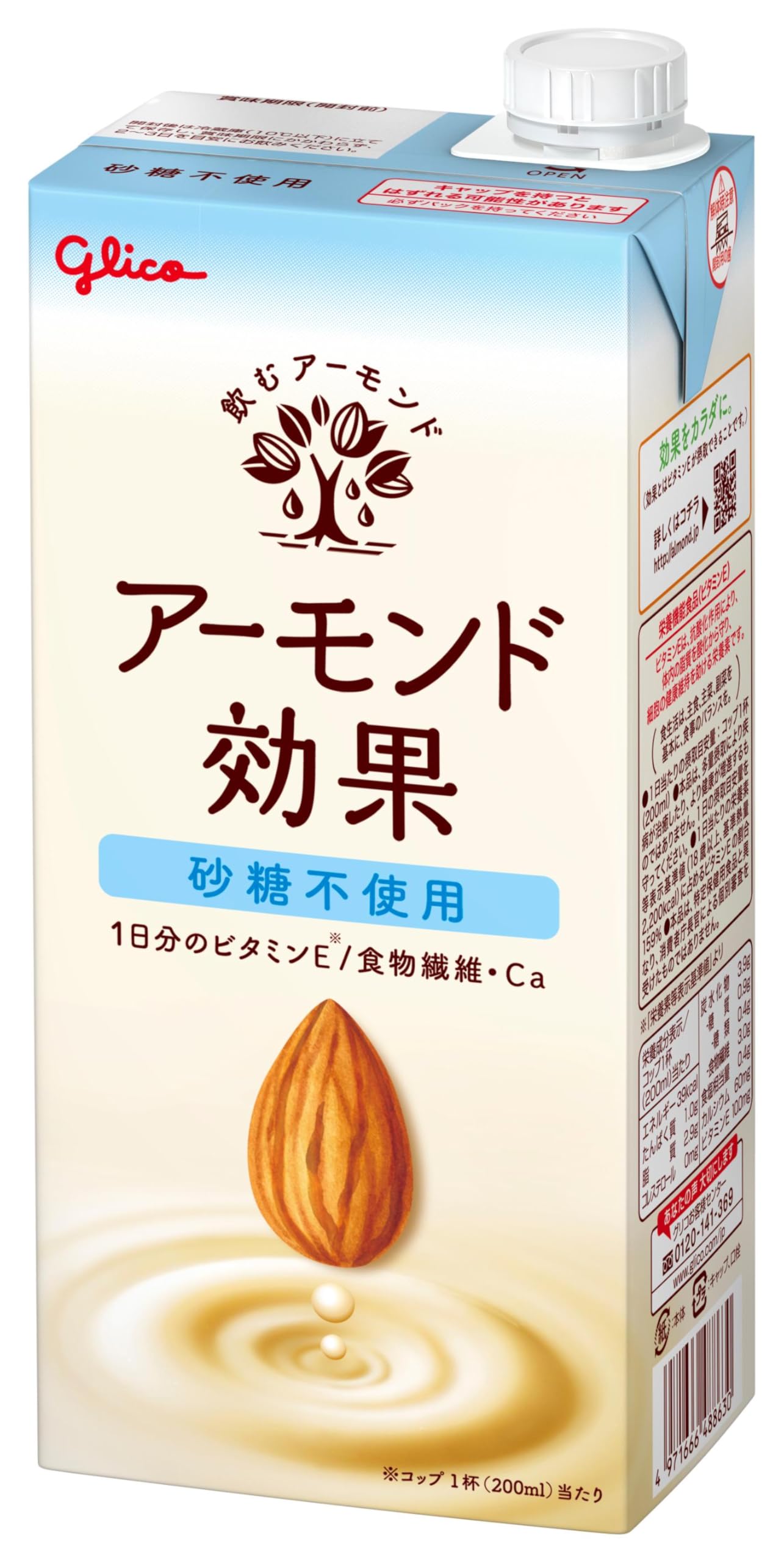 【1本販売】グリコ アーモンド効果 砂糖不使用 アーモンドミルク 1000ml×1本 常温保存可能(ビタミンE 食物繊維 カルシウム コレステロールゼロ 糖質0.9g(200mlあたり))商品画像